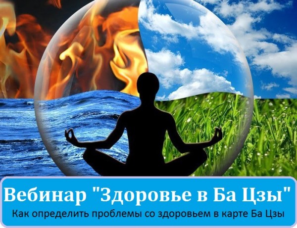 Ваше здоровье в Ба Цзы_0.jpg